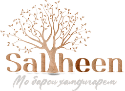 Saliheen